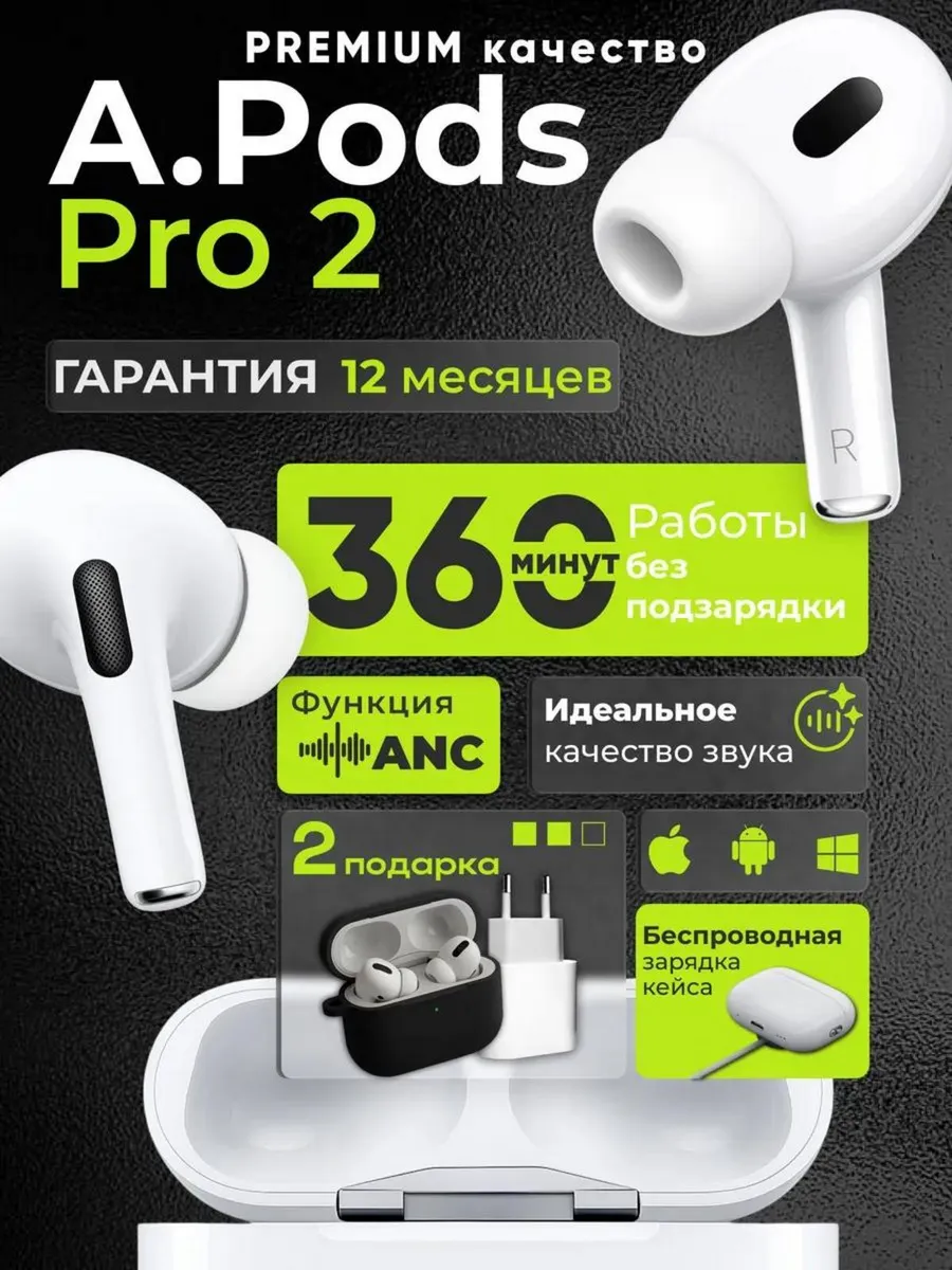 Беспроводные наушники